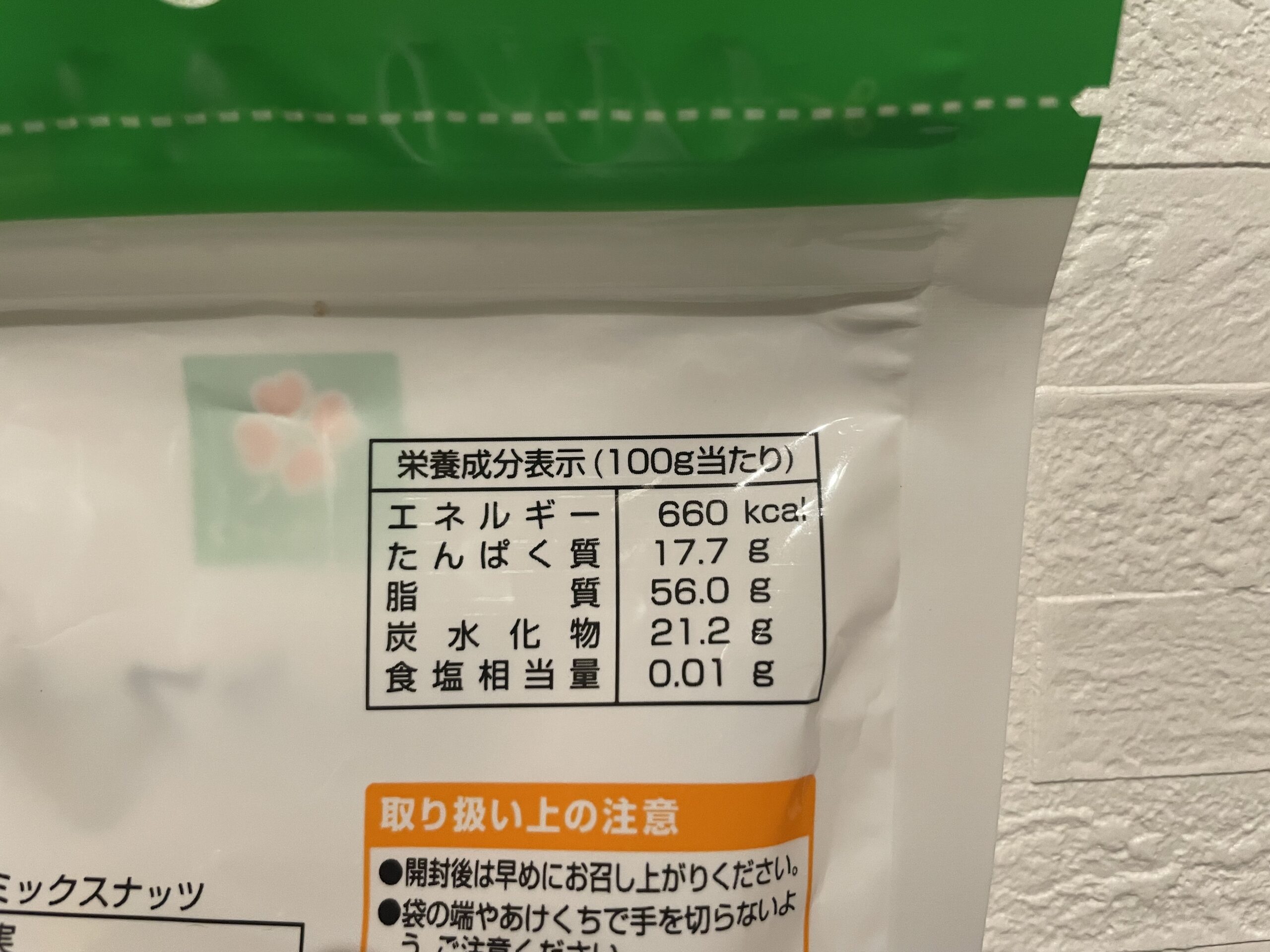 素焼きミックスナッツは太る？カロリーや糖質・ダイエット中の注意点についてご紹介